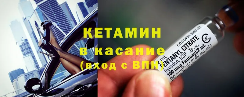 Кетамин ketamine  hydra зеркало  Железноводск 